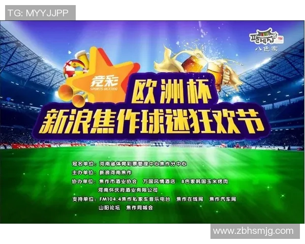 中国对捷克足球竞彩分析与推荐策略详解